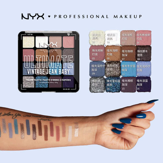【海豚美购】NYX逆色16色眼影盘 #牛仔盘 商品图1