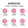 爱巢测女性HPV23分型+TCT联合筛查「居家自测+健康管理服务」 商品缩略图2