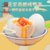 【高邮鸭集团】高邮咸鸭蛋 20枚（单个70g-80g之间) 商品缩略图4