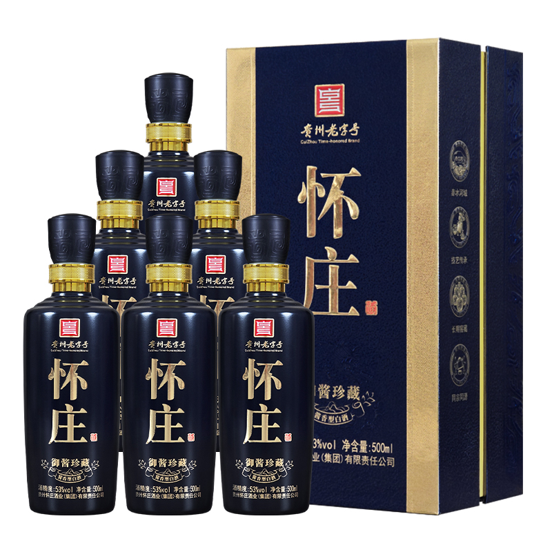 【赠品链接勿拍】怀庄酒·御酱珍藏