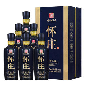 【赠品链接勿拍】怀庄酒·御酱珍藏