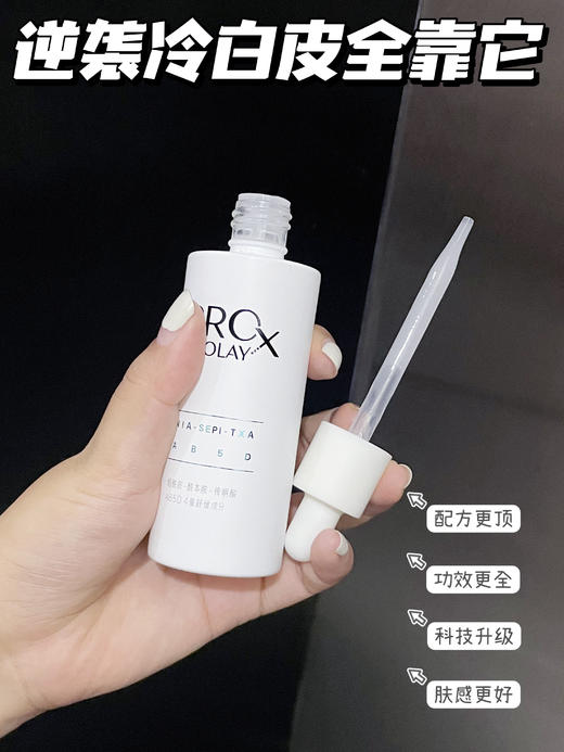 新升级美白淡斑【Olay三代小白瓶正装6OML】不搓泥给肌肤双层保护罩轻松提亮暗沉肤色 专研透皮高渗科技，肤感升级更促渗 淡斑，美白，修护三位一体，产品新升级 商品图3