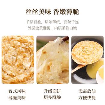 三全原味手抓饼900g10片装 早餐半成品家庭面点儿童卷饼速食食品 商品图1
