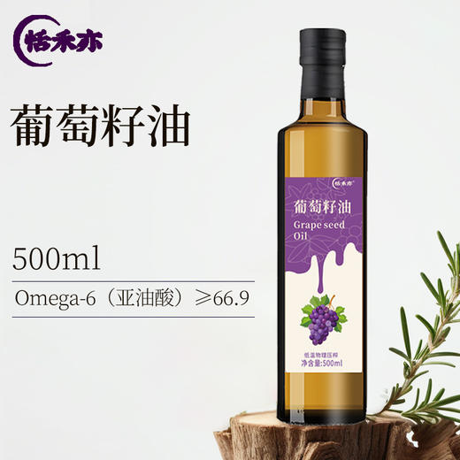 优选|葡萄籽油 富含Omega-6 可以喝的植物油 可高温烹调  500ml 商品图1