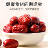 富昌 新疆红枣 灰枣500g 五星滋补 休闲食品 零食干果 /粮油调味 /南北干货 /果茎食补干货 商品缩略图1