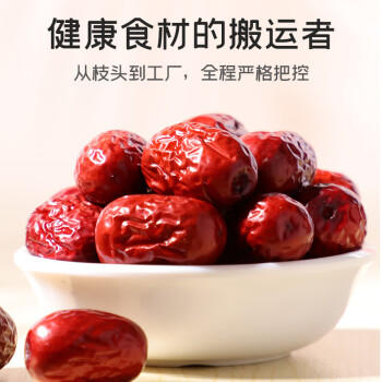 富昌 新疆红枣 灰枣500g 五星滋补 休闲食品 零食干果 /粮油调味 /南北干货 /果茎食补干货 商品图1