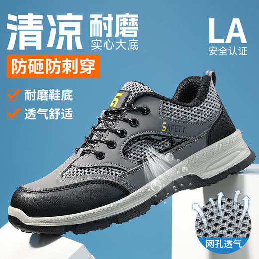 夏季透气新款男士防砸防刺超纤 太空革 钢丝布保鞋实心底耐磨 商品图0