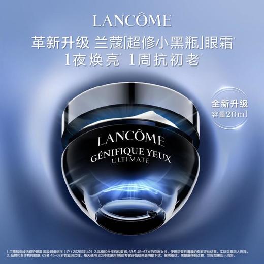 1楼兰蔻全新肌底焕活修复眼霜 20ml【25年爆款】 商品图0