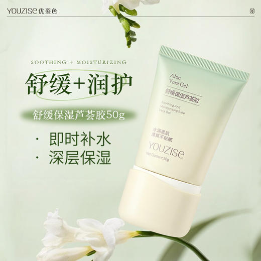 【不做猕猴桃女孩】 YOUZISE优姿色-植萃脱毛润肤系列 ✔️干净不残留，无痛丝滑脱毛一步到位 ✔️多重植粹舒缓脱毛！⁣收缩毛孔 抑生毛发 ✔️多部位可用，多毛女孩闭眼入 商品图4