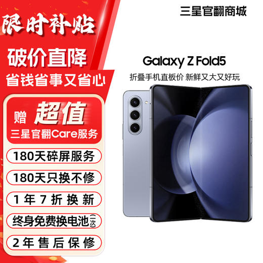 【春节特惠】SAMSUNG Galaxy Z Fold5 超闭合折叠 IPX8级防水 5G折叠手机 商品图0