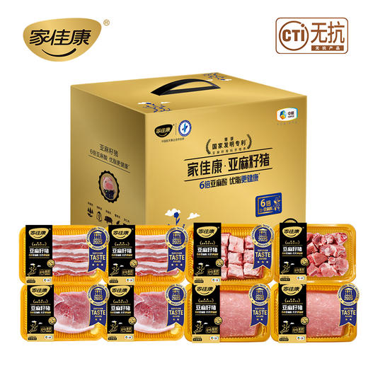 【无抗认证】家佳康亚麻籽猪肉礼包498型（湖北省内包邮） 商品图0