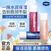 凡士林润唇膏滋润唇部补水保湿 商品缩略图0