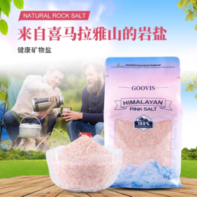 GOOVIS喜马拉雅矿物岩盐 玫瑰粉盐 不加碘