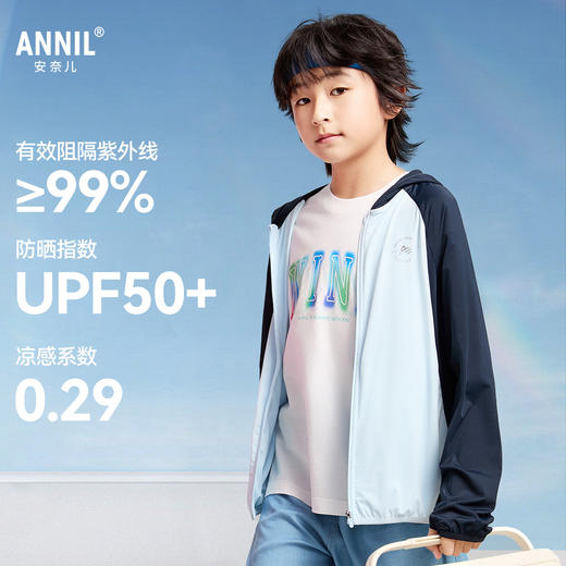 男女童针织外套防晒衣夏季新款安奈儿童装EM525029 商品图0