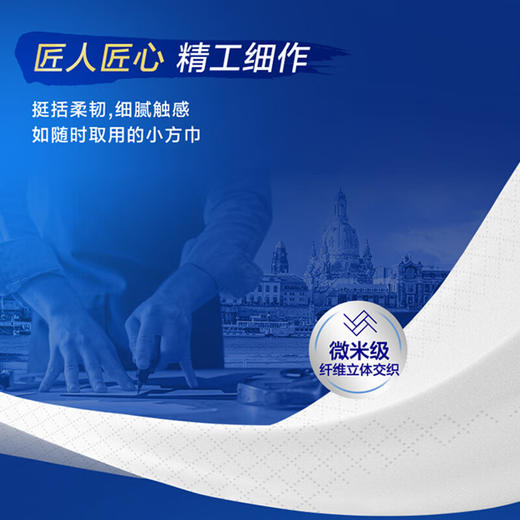 得宝迷你纸手帕7片特惠装36包(天然无香) 商品图4