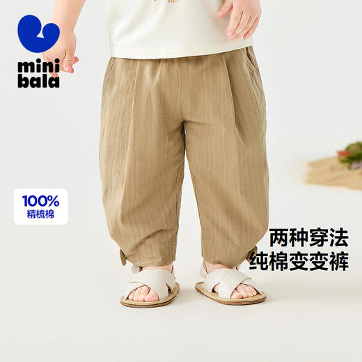【纯棉】迷你巴拉长裤女童儿童透气甜美可变裤型脚口可调节 商品图0