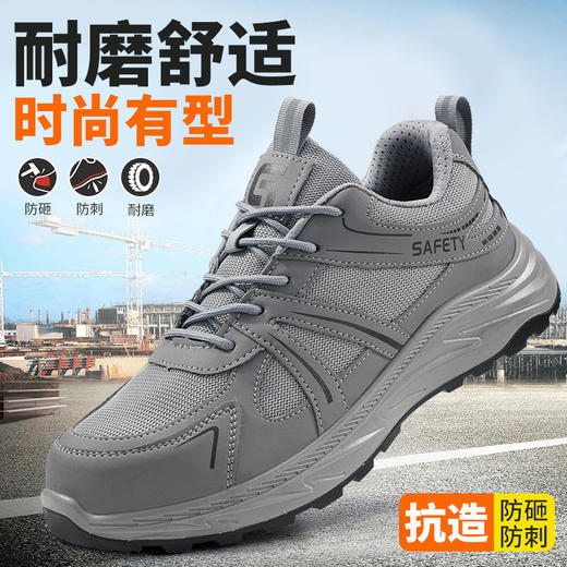 新品春季款实心底劳保鞋钢头防砸防刺穿工作耐磨舒适透气 商品图8