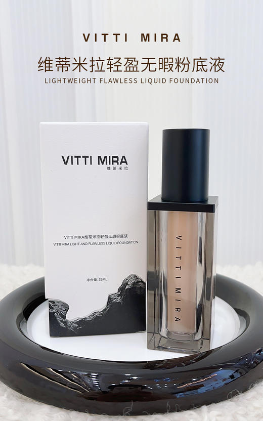 V-032轻盈无暇粉底液35ml 彩妆系列 商品图9