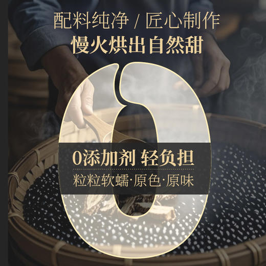 神农金康 当归黑豆450g 无添加养生零食 原生态真滋补 商品图6