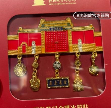 瑞气盈门金属冰箱贴-东大门 商品图0