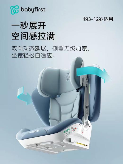 babyfirst宝贝第一Q耀趣儿童折叠安全座椅isofix接口3-13岁大童 商品图2