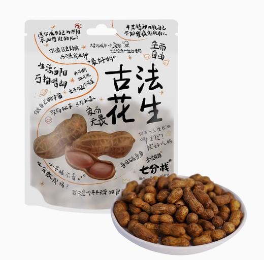 七分栈古法花生218g 商品图1