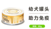 赤道觅食犬奶糕罐85g 商品缩略图0