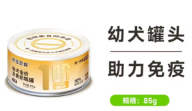 赤道觅食犬奶糕罐85g