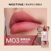 Mistine蜜丝婷 奶咖唇冻/唇霜 两大质地 双效唇妆 72小时发货 商品缩略图10