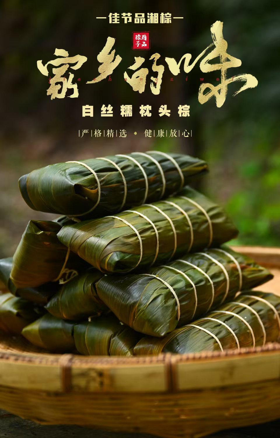 溆浦思蒙枕头粽子  腊肉粽 鲜肉粽 碱水粽 红豆粽