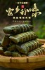 溆浦思蒙枕头粽子  腊肉粽 鲜肉粽 碱水粽 红豆粽 商品缩略图0