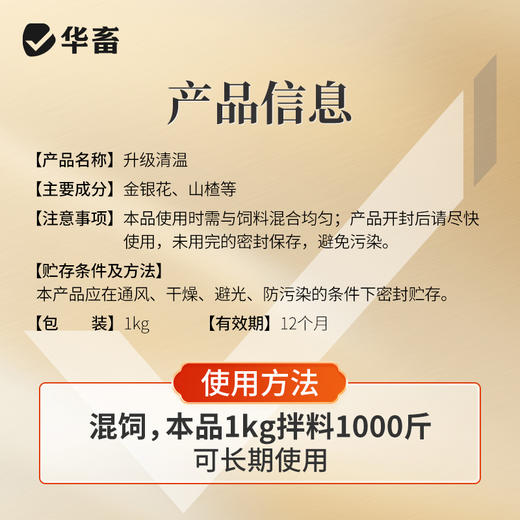 升级清温1kg泻火凉血清热燥湿润肠通便开胃增食 商品图3