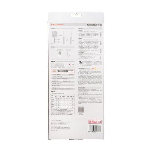 【Rainbow】彩虹电蚊拍（二合一诱蚊折叠款）6103 商品图5