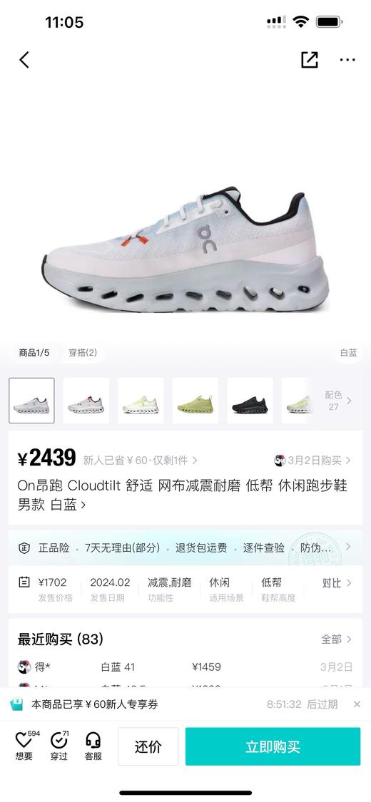 On昂跑 2025春夏新款男士耐磨透气轻量休闲跑步鞋 特惠 Z-15157 商品图6