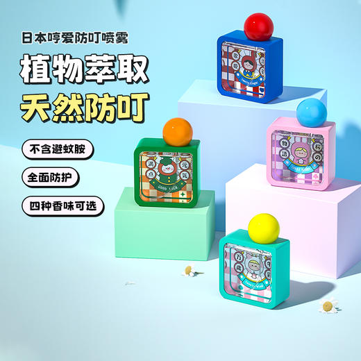 【超值3瓶/4瓶装】哼爱 防叮驱蚊喷雾 植物萃取 高颜值 小巧便携 植物版/驱蚊酯版 多种香型可选 商品图7