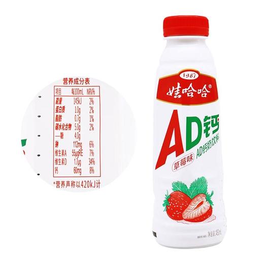 娃哈哈1987草莓味AD钙奶饮料 450ml 商品图3