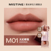 Mistine蜜丝婷 奶咖唇冻/唇霜 两大质地 双效唇妆 72小时发货 商品缩略图8