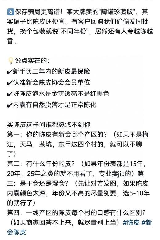 2016新会东甲二红驳枝冬前 陈皮(整皮) 商品图5