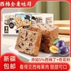 【1件起全国包邮】西梅全麦吐司厚切面包 独立包装整箱（420g*1箱，内含7包） 商品缩略图0