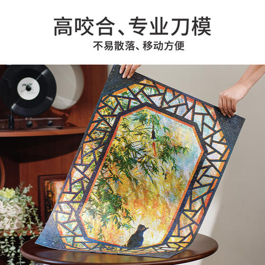 TOi图益-潮玩拼图浮光跃金系列-竹影流光-1000片-分包款 商品图5