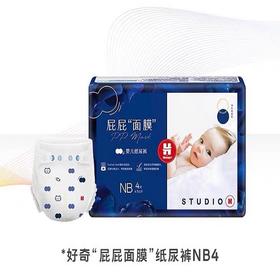 好奇屁屁面膜纸尿裤新生儿号NB码(4片装）