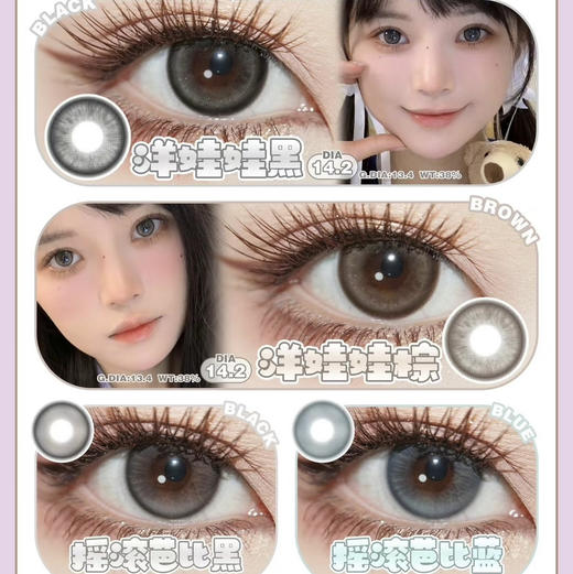 amplens半年抛美瞳 商品图0