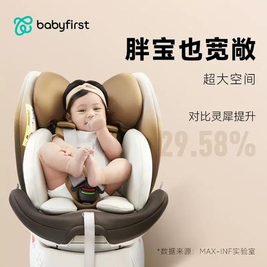 babyfirst宝贝第一灵犀Pro燋茶褐儿童安全座椅0-7岁宝宝用 商品图1