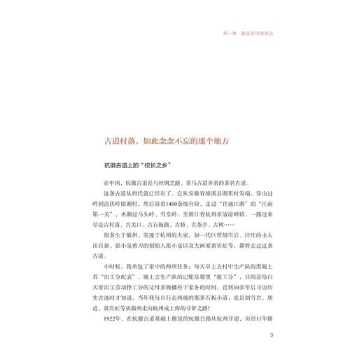 爱孩子，就这样做——教育在亲情中自然发生/潘志平著/浙江大学出版社 商品图1