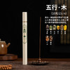 【敦煌五行线香】 五行线香10克装 五方香金木水火土五行药香草本药香居家卧室客厅 商品缩略图5