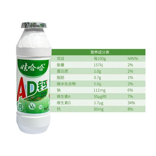 娃哈哈AD钙奶 100g*5瓶 商品图3