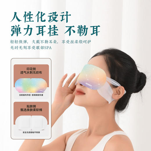 艾草蒸汽眼罩5贴/盒 热敷睡眠艾灸眼罩正品 商品图3