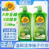 绿劲洗洁精1.28kg食品级可食用厨房洗碗家用柠檬金桔果蔬家庭装（26年10月） 商品缩略图1