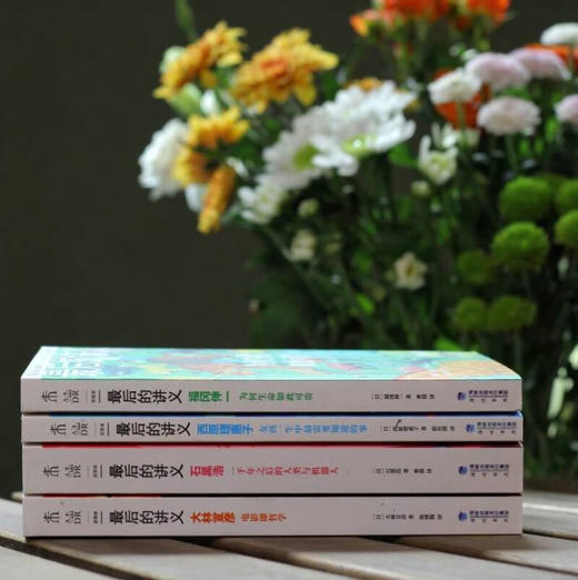 最后的讲义（各行业精英一次讲完一生积累的经验） 商品图5