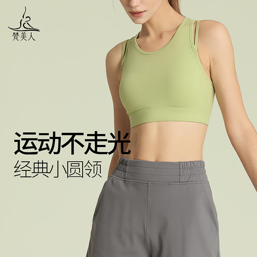 梵美人 Y3050L 瑜伽文胸 带胸垫 裸感 商品图3